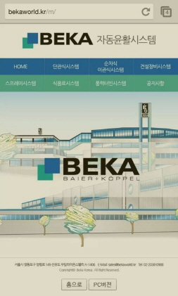 크기변환_Bekaworld Mobile.jpg